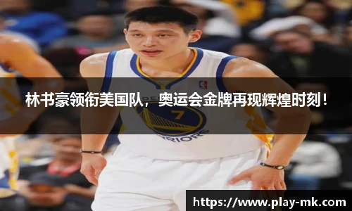 mk体育官方网站